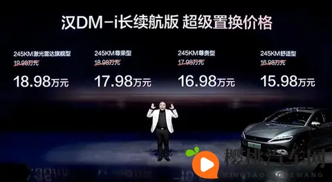 1598万起!比亚迪汉长续航版携刀片电池上市,同级慌了?-3