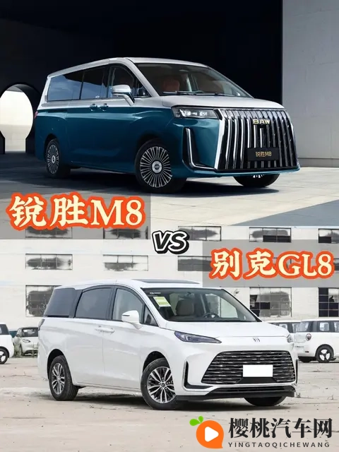 回归务实消费,锐胜M8和别克GL8谁才是香饽饽?-2