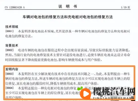 比亚迪黑科技!电池包可自动修复!不用去4S店-2
