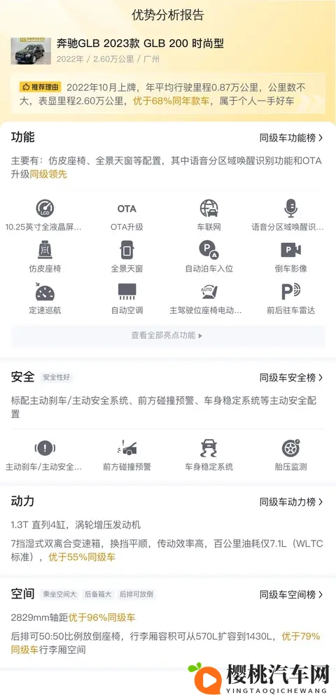 17万内拿下准新奔驰GLB,家用代步好选择!-3