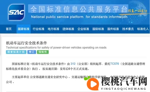 百公里加速时间不小于5秒！新国标征求意见-2