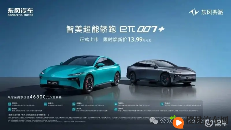 1399万起,年轻人的第一台“智美超能轿跑”!-1