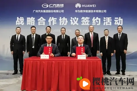 阿明说车侃赛：广汽华为数字能源深化合作！电车格局要变？-1