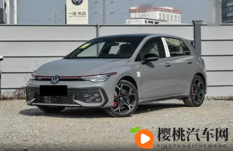 想买性能“小钢炮”，不妨看看26款高尔夫GTI，德系调校有韵味？-1