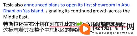 特斯拉南美首店在智利圣地亚哥正式开业,全球市场布局持续加速-2