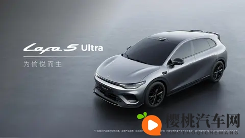 零跑发布了全新的“小钢炮” Lafa5-1