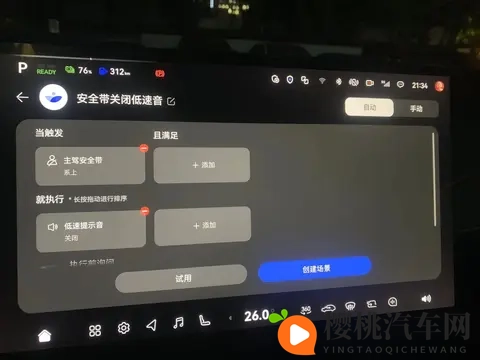 深蓝S09 提车后车机应该这样设置-3