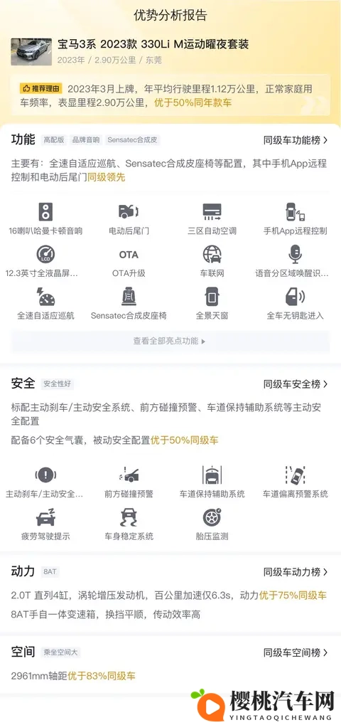 23年准新宝马3系,29万公里,圆你操控梦?-2