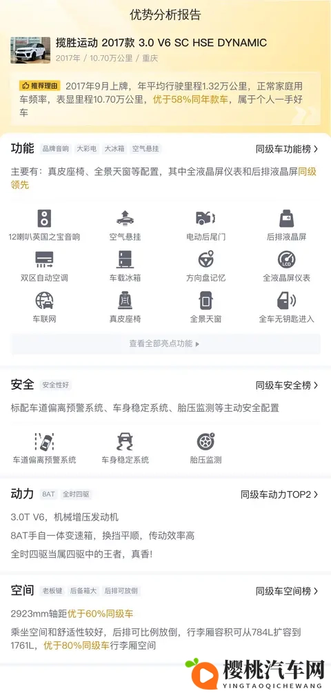 27万拿下路虎揽胜运动,圆你一个硬汉梦-3