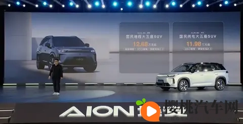 埃安AION i60开启预售,1198万起,国民车的表现如何?-1