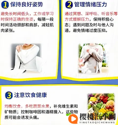 停车锁车后头疼？你的身体在“报警”！-3