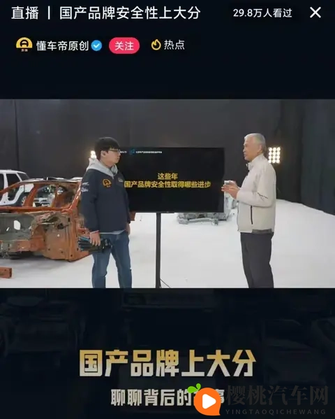 懂车帝测试背后:国产车安全性能的深度剖析!-2