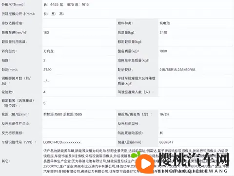 比亚迪元PLUS申报信息曝光 最大续航650km-2