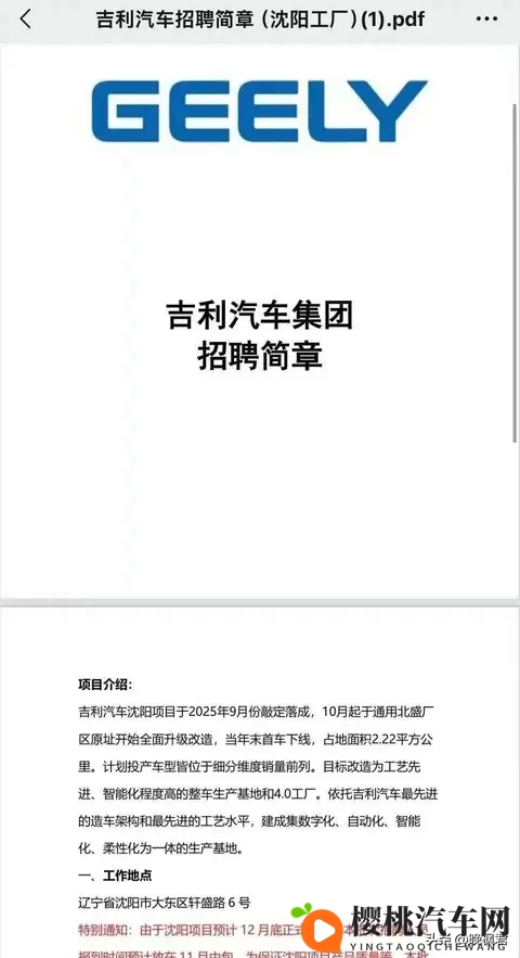 吉利接手上汽旧厂，百万订单缺车？东北新能源暗战谁先赢-1