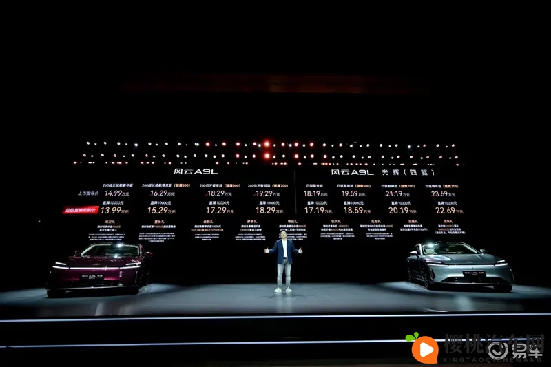 风云A9L光辉以智驾+豪华破局,1719万元起-1