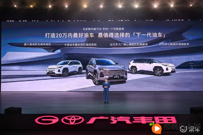 高智商油车全新威兰达上市,起售价1598万元-1