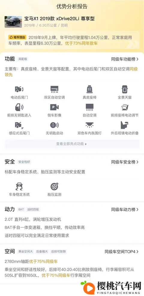 二手宝马X1:10万出头,圆你蓝天白云梦!-1