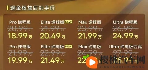 阿维塔06 Elite上市,激光雷达下放20万级,华为智驾搅动价格战-3