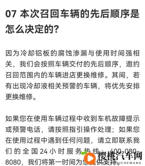 理想宣布召回1万多辆MEGA!免费更换电池费用超11亿元!-3
