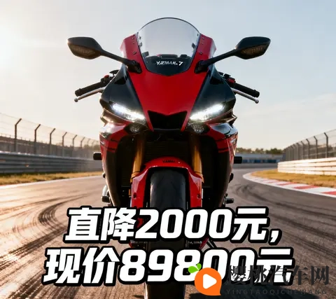 狂暴杀招 雅马哈YZF-R7直降2万 89800元掀翻中量级赛道-2