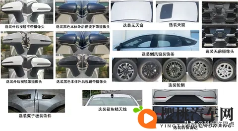 比亚迪秦PLUS DM长续航版申报，电池容量提升至253度-3