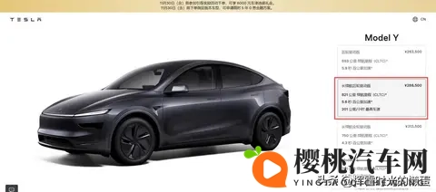 特斯拉Model Y又出新款,这次是长续航后驱版-2