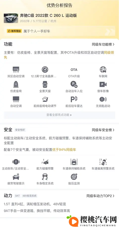 20万内，圆你奔驰梦！22款C260L运动版，一手准新-3