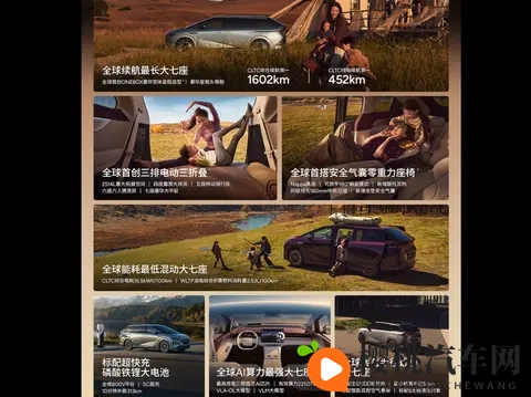 小鹏X9增程版,35万起,210kW单电机-2