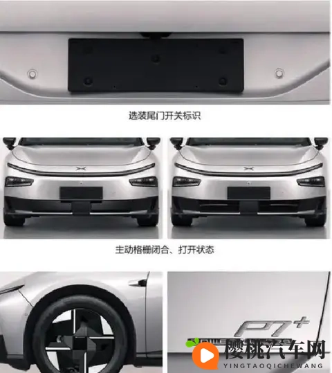 小鹏P7增程版首曝光兼顾续航与智能的战略转型之作-3