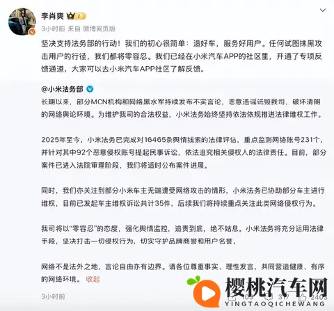 李斌谈网暴:说我无所谓,但抹黑蔚来和蔚来用户不行-2