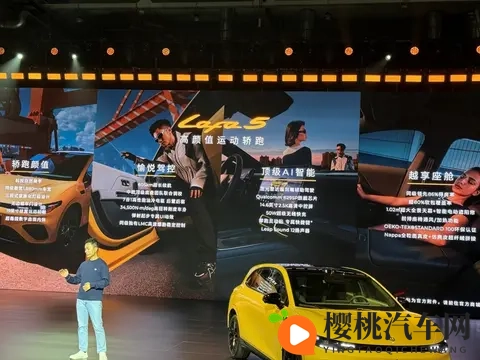 预售1058万元起！零跑电动小钢炮Lafa5来了，上车端到端大模型-2