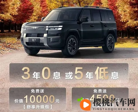 方程豹卖爆了,钛7扛大旗,用户却搞不清它到底算啥车-2