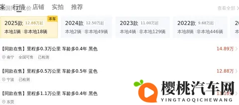 15万拿下准新一手雅阁，体验本田“黑武士”的魅力-1