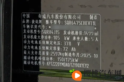 降低四驱入手门槛,新款捷途山海T1上市,指导价1579万起-1