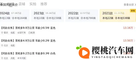 16万多拿下特斯拉Model Y,告别里程焦虑,这价格香不香?-1