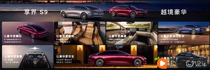 华为旗舰科技全量上车,享界S9上市,售价3098万起-1