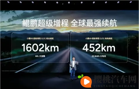 X9增程装发动机换小电池价格还不便宜,小鹏真的是在开倒车?-1