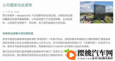 霸权失效!荷兰松口还权,断供汽车芯片终复活?-3