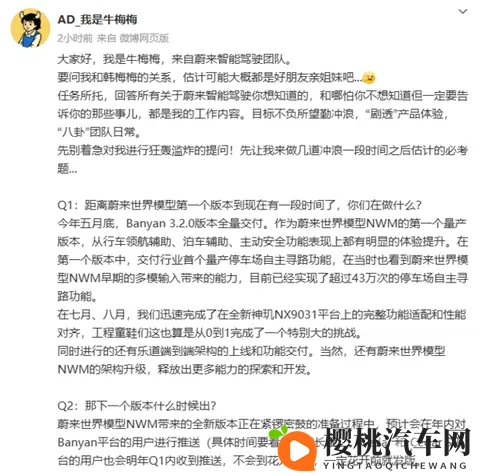 蔚来NWM模型新版本最早将在年内推送 含多项新功能-2