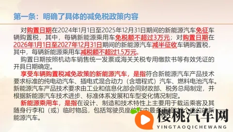 为什么不要被明年收购置税焦虑,买车最好等到明年再考虑?-1