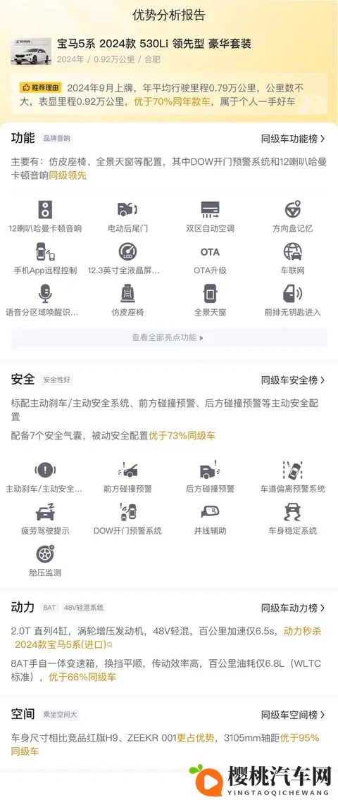 里番 色列 全彩 h 本子大全：科技创新引关注，汽车领域新宠环保先行-2