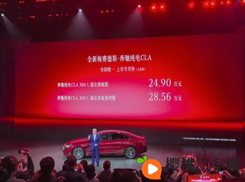 奔驰CLA纯电上市,能成为奔驰纯电赛道的救命稻草吗?-1