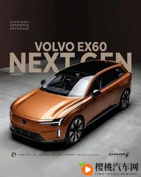 2027年亮相!沃尔沃全新纯电SUV EX60曝光-2