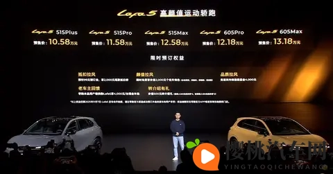 15万内没有竞品,零跑Lafa5来袭,预售才1058万起-1