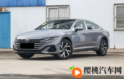 个性鲜明,符合年轻用户的审美,大众CC改款该怎么选?-2