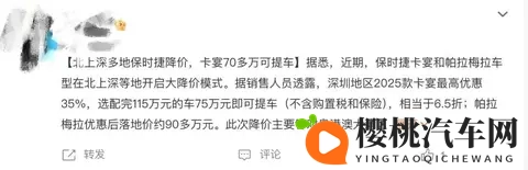 保时捷,落了难的凤凰不如鸡-3