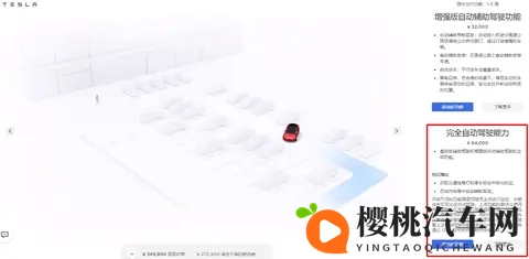 中国车主起诉特斯拉欺诈案一审即将开庭：FSD没有兑现是事实-3