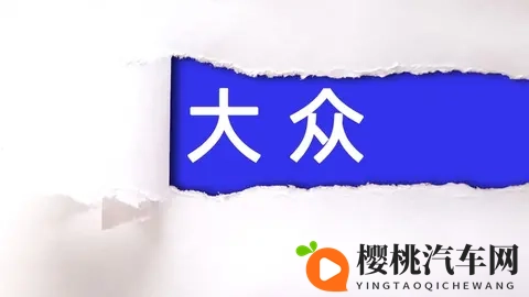 未来德国大众汽车,极有可能被强大的中国企业收购。-2