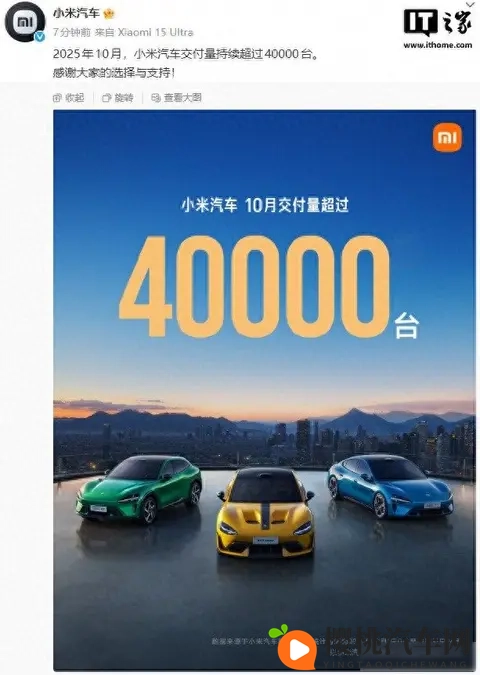 小米汽车交付提速，用户等车变短了，售后却跟不上趟-1