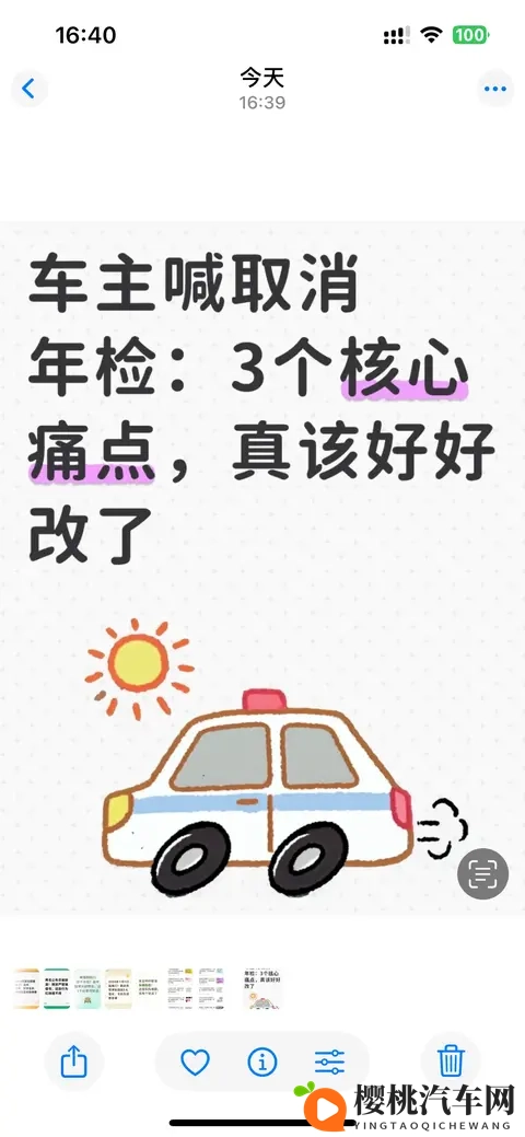 车主喊取消年检:3个核心痛点,真该好好改了!-1
